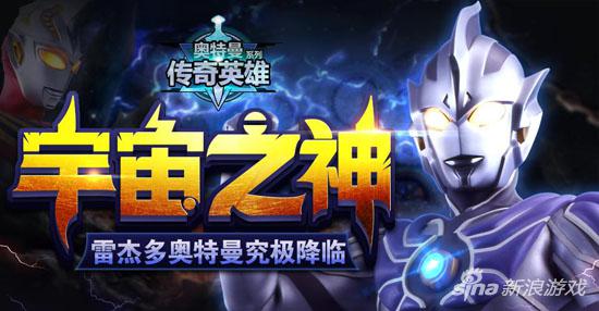 荣耀最新版奥特曼,与自然美景共舞的心灵之旅