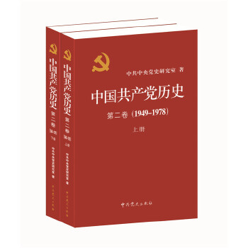 党的最新著作,引领时代的光辉篇章🌟