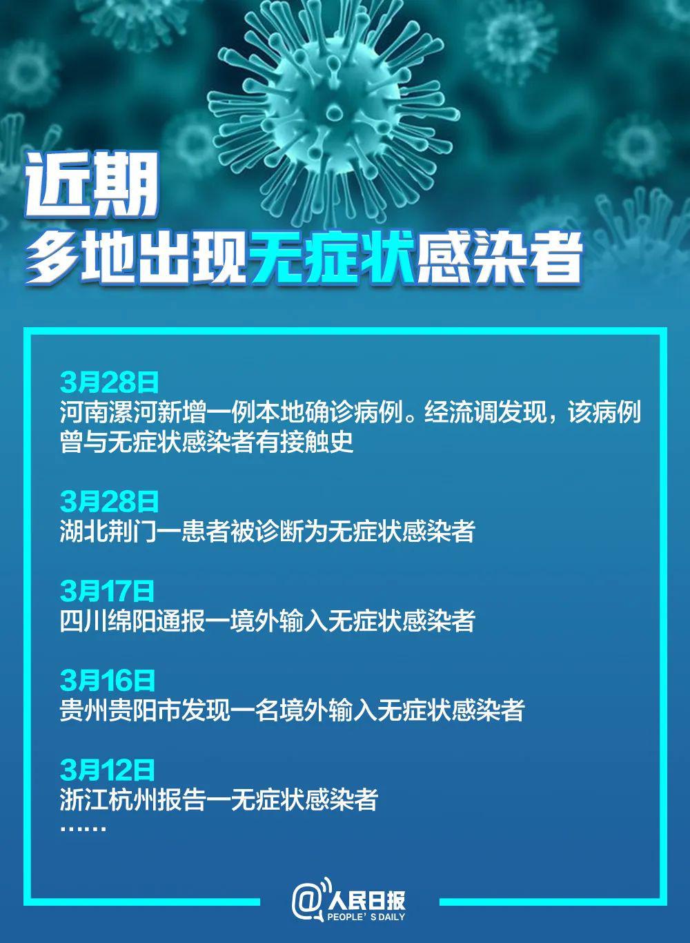 最新无症状感染数据,理解、应对与关注的关键焦点