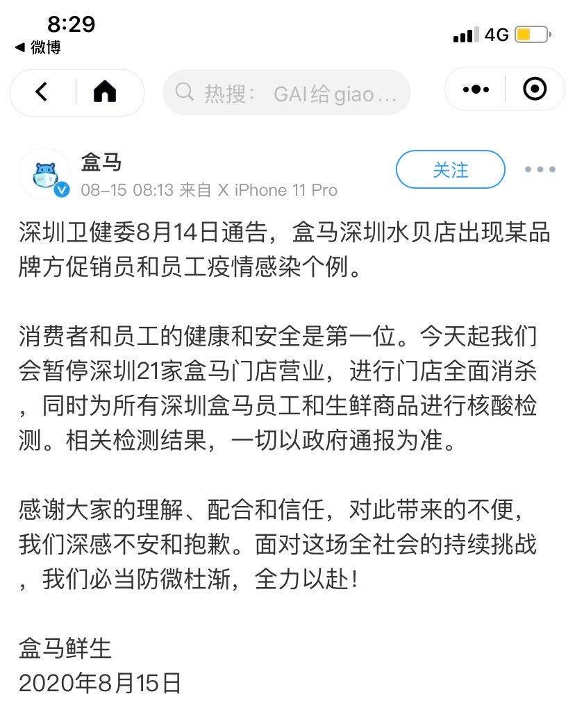 盒马最新疫情动态与探索自然美景之旅,重拾内心宁静