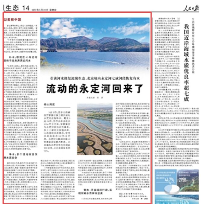 永定河最新动态,脉动与小巷惊喜探秘