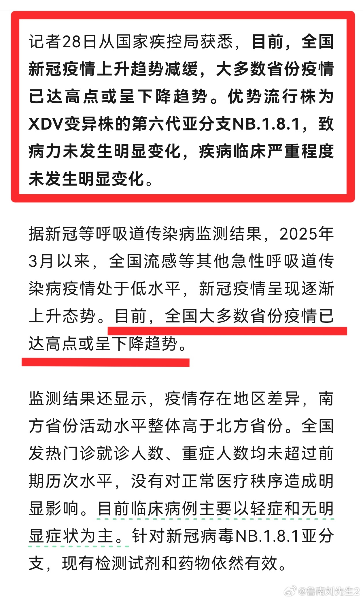 全球时疫最新动态概览,疫情消息速递与全球动态概览📰