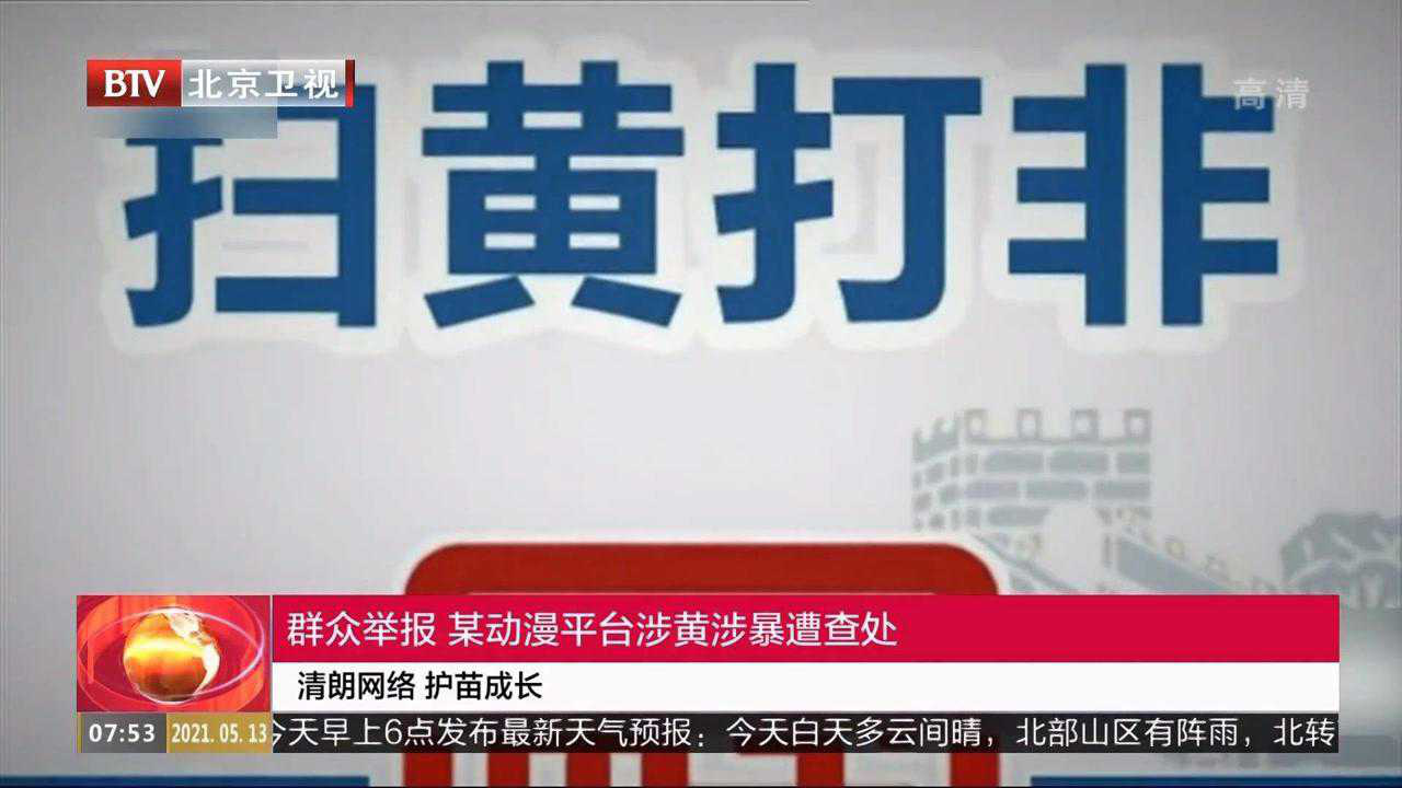 最新网络涉黄现象解析,科普、分析与应对之策