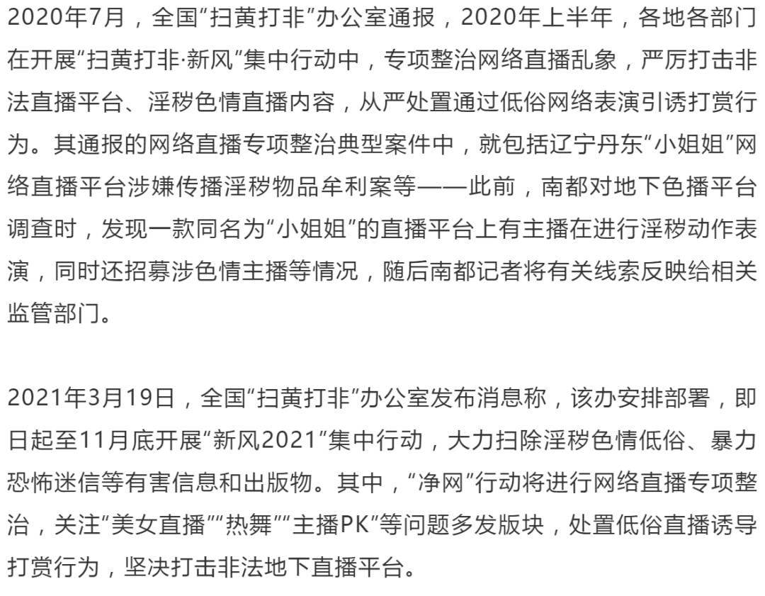最新网络涉黄现象解析,科普、分析与应对之策