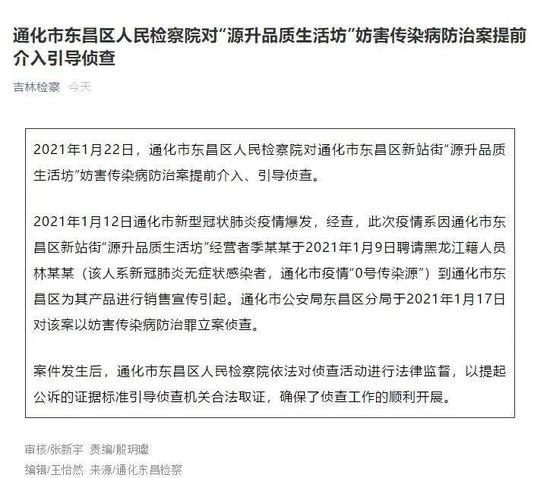 吉林通化疫情最新通报🌟