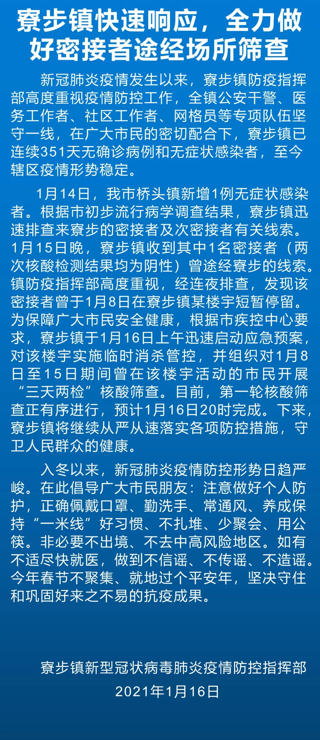 营前疫情最新实时通报与防疫进展概览📢