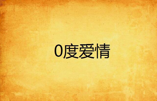 度情最新动态更新