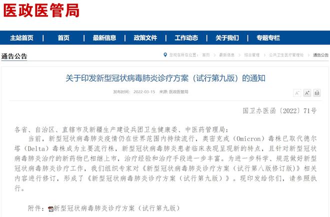 新冠病毒最新信息解析,多维度视角与一种观点阐述