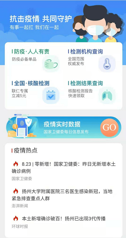 江苏新冠最新信息及巷弄深处的独特风味