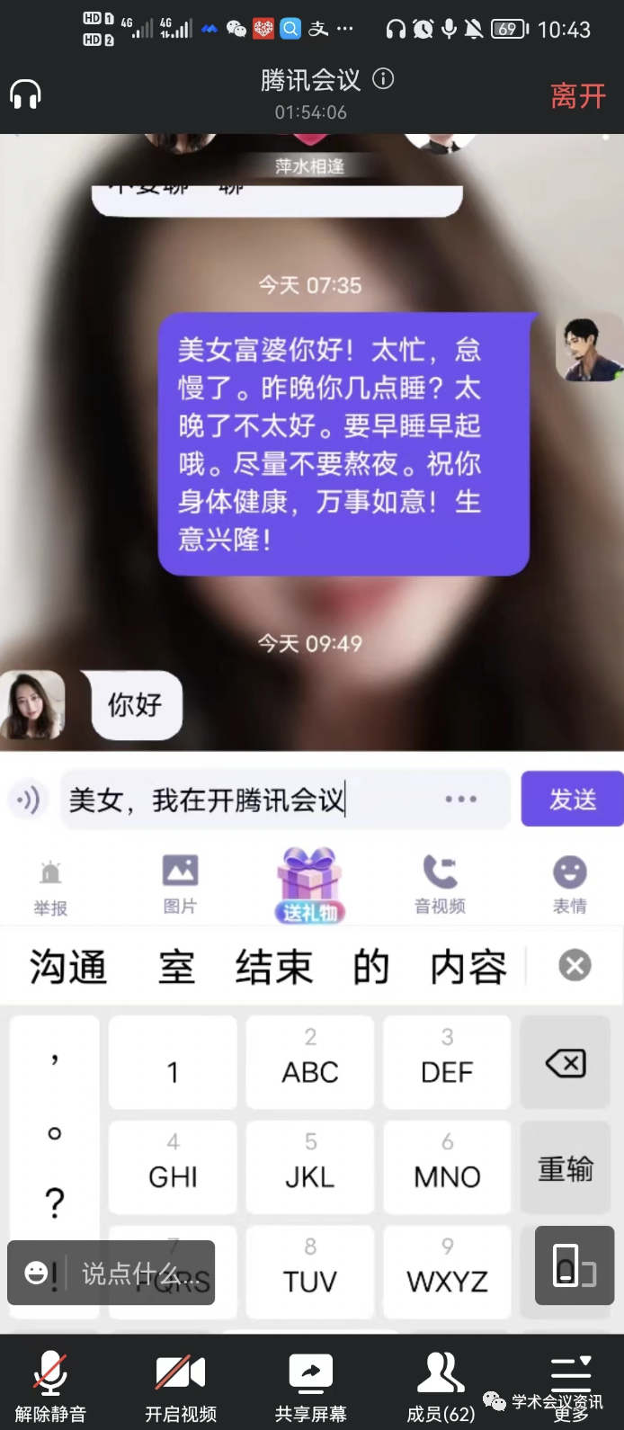 黄播平台的日常,友情、陪伴与爱的趣事分享