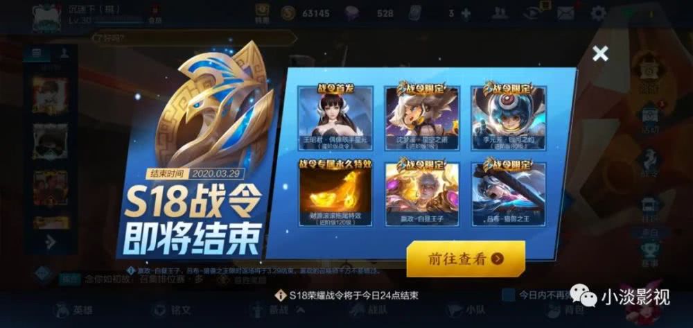 王者最新赛季更新时间揭秘,自然美景之旅即将启程