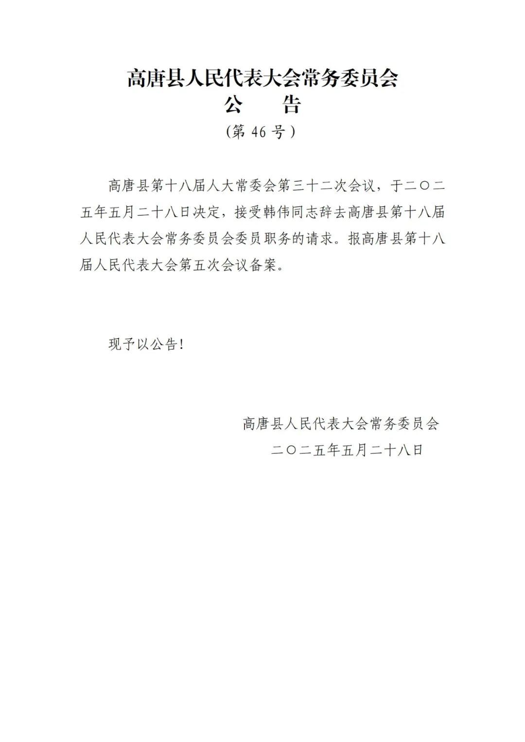 潍城最新任命,邻里温馨的日常风采展示