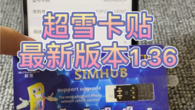 超雪最新黑解步骤指南,详细教程与操作指引