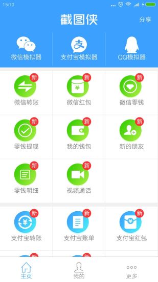 最新版截图侠,时代印记与深远影响