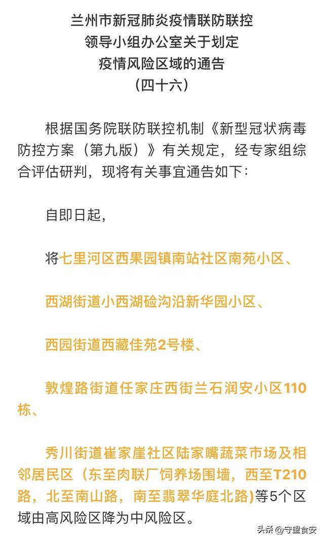 甘肃疫情最新报告更新,新增病例详情揭秘📢🌈