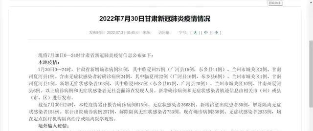 甘肃疫情最新报告更新,新增病例详情揭秘📢🌈