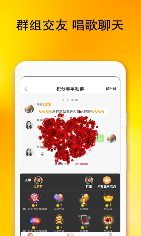 群嗨最新版,社交新时代的狂欢派对盛宴