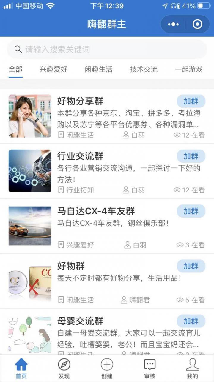 群嗨最新版,社交新时代的狂欢派对盛宴