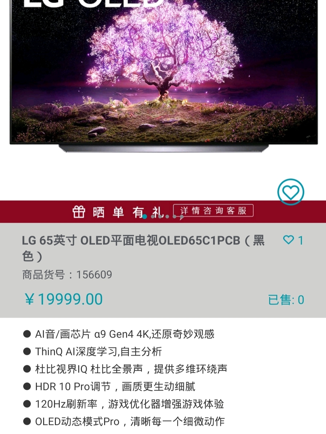 最新LG电视机,家的温馨与友情的视觉盛宴