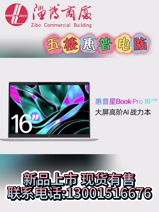 万达普惠,金融科技的新里程碑