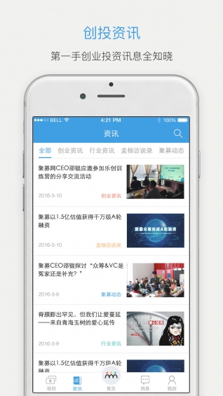 聚最新版下载,时代之选,汇聚之选