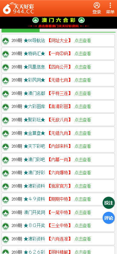 二四六天天彩资料大全网最新版,定量解析解释法_XLV79.338动态版