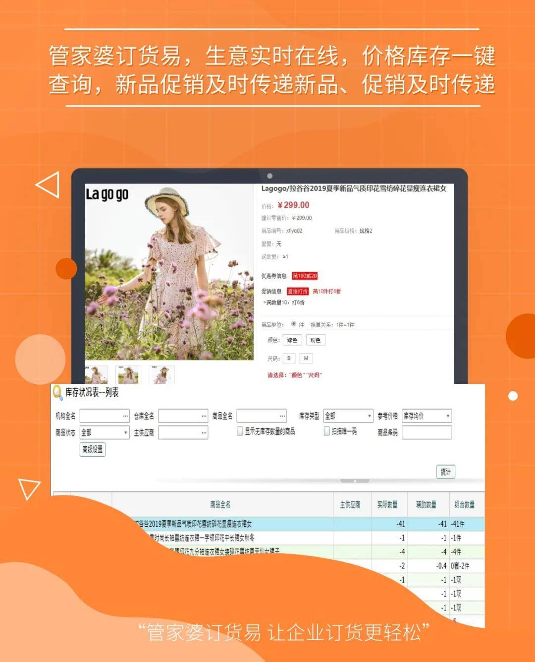 7777788888精准管家婆,具象化表达解说_ORY93.673生态版