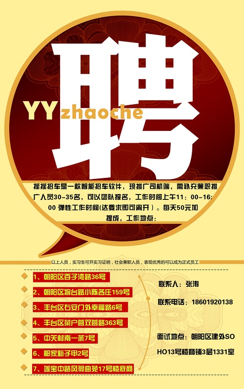 任丘最新兼职招工启事，寻找优秀人才加入我们的团队！