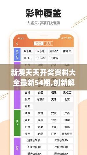 新澳天天开奖免费资料查询1112期,专业解读方案实施_BZG83.992拍照版