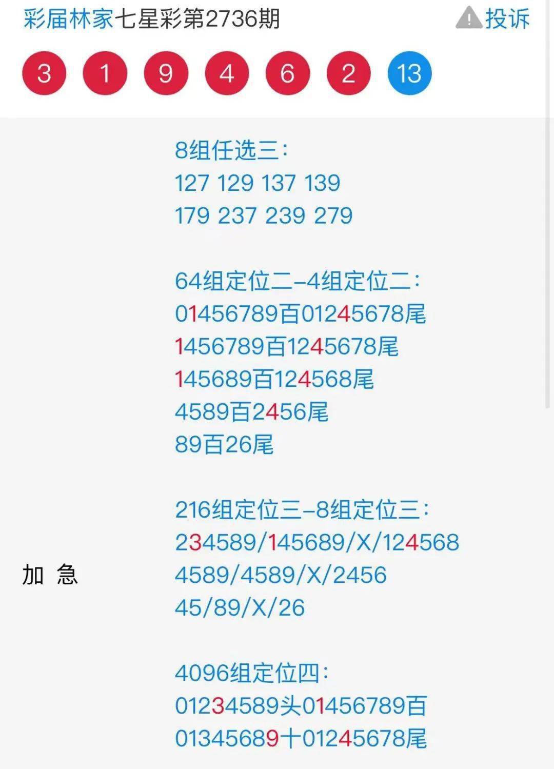 香港澳门二四六天天彩,数据解释说明规划_LZP9.168世界版