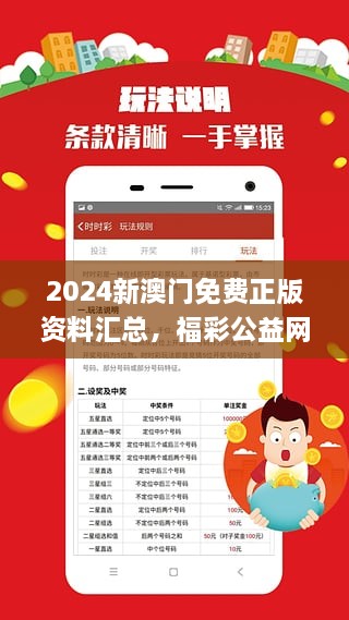 港澳彩资料免费网,解答配置方案_随机版4.870