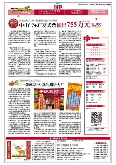 王中王79456濠江论坛,实地验证实施_珍藏版80.244