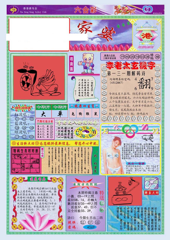管家婆2024正版资料图38期,解答要全面_闪电版74.409
