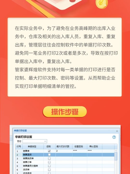 7777788888管家婆中特更新,马克思主义理论_无线版70.138
