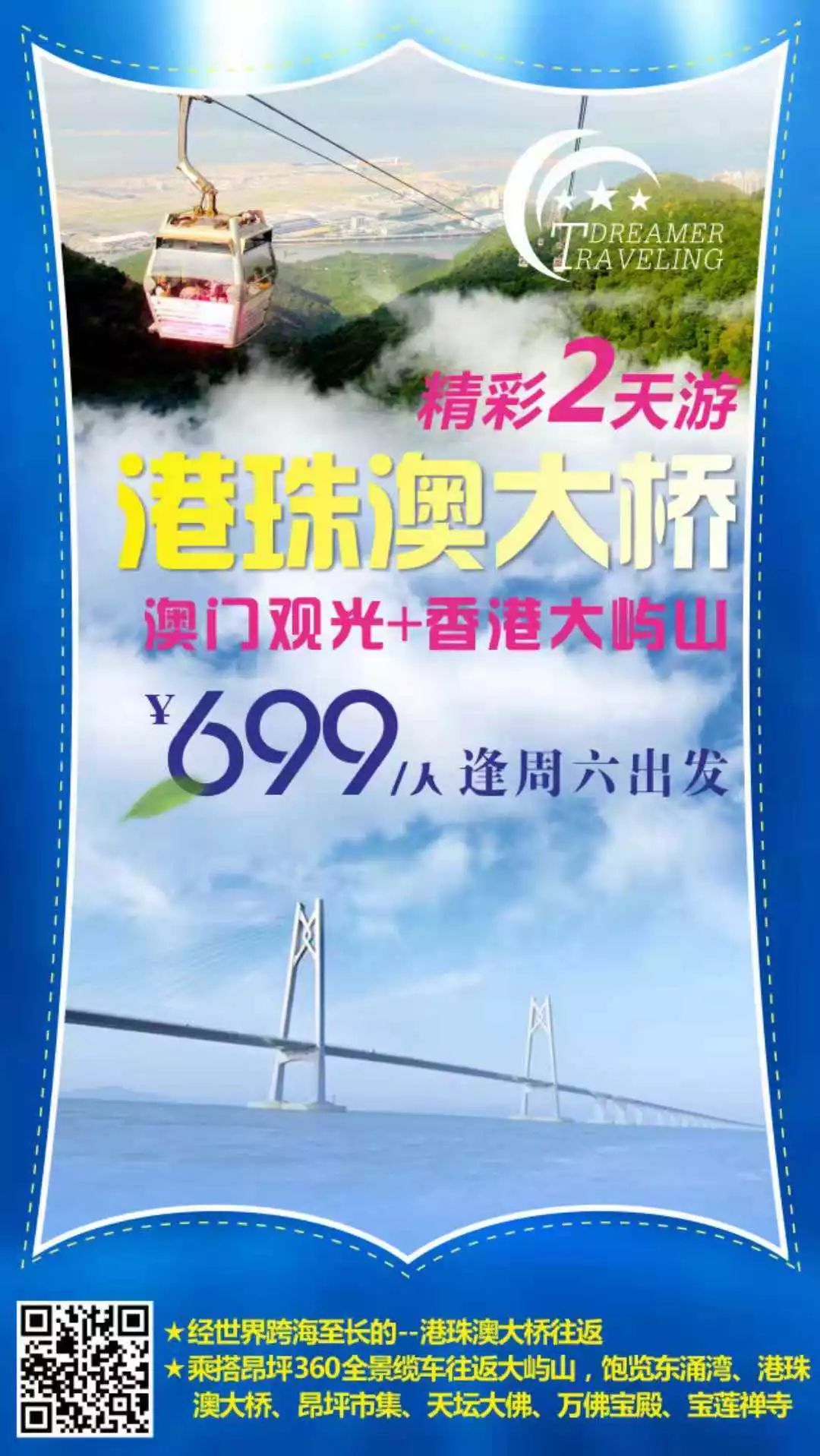 澳门天天开彩精准资科,高效执行方案_长生境25.401