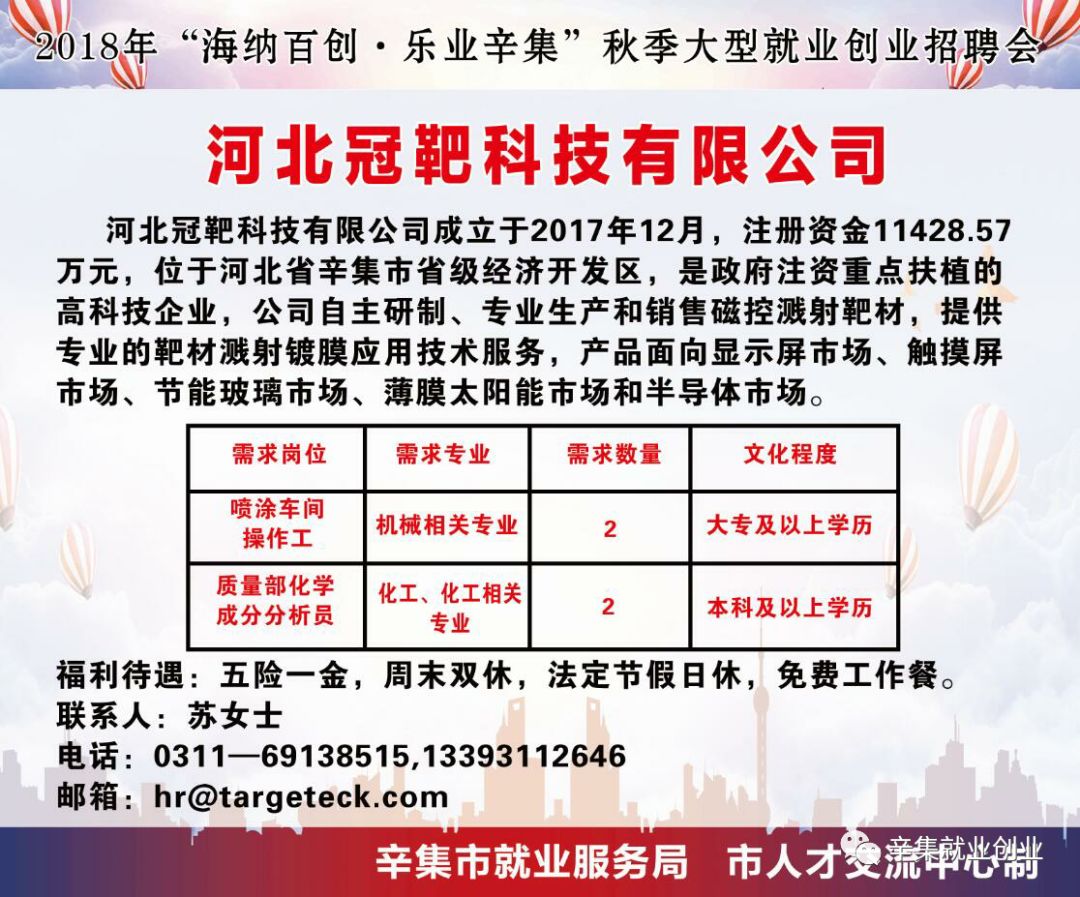 辛集最新招工信息纪实，今日招工动态更新