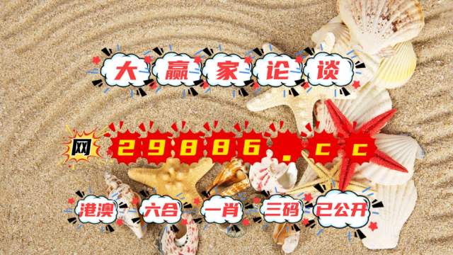 22324濠江论坛 corr六肖十二码,创新发展策略_云技术版68.916