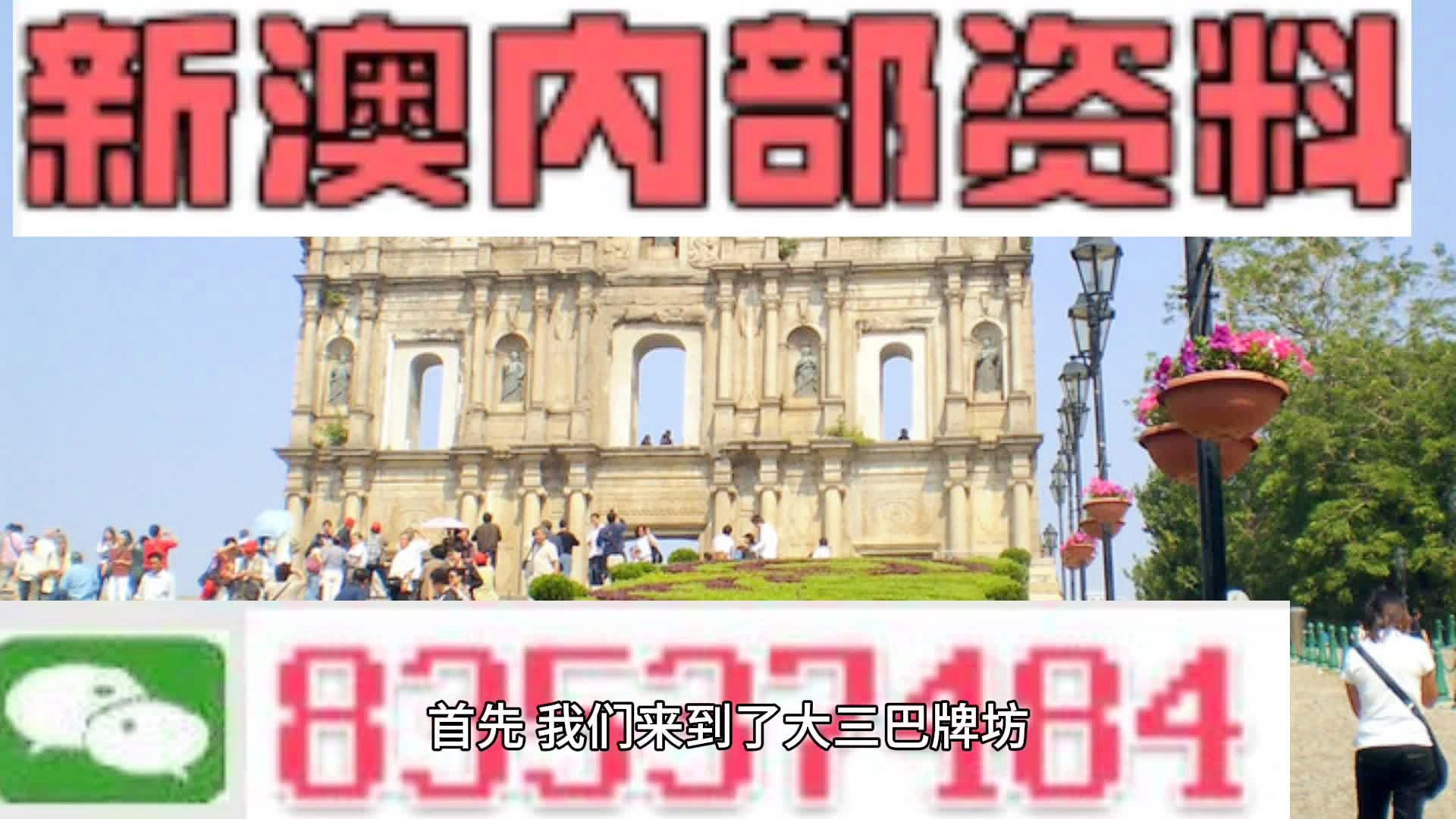 新澳2024年免费资料,数据解析引导_旅行者特别版39.587