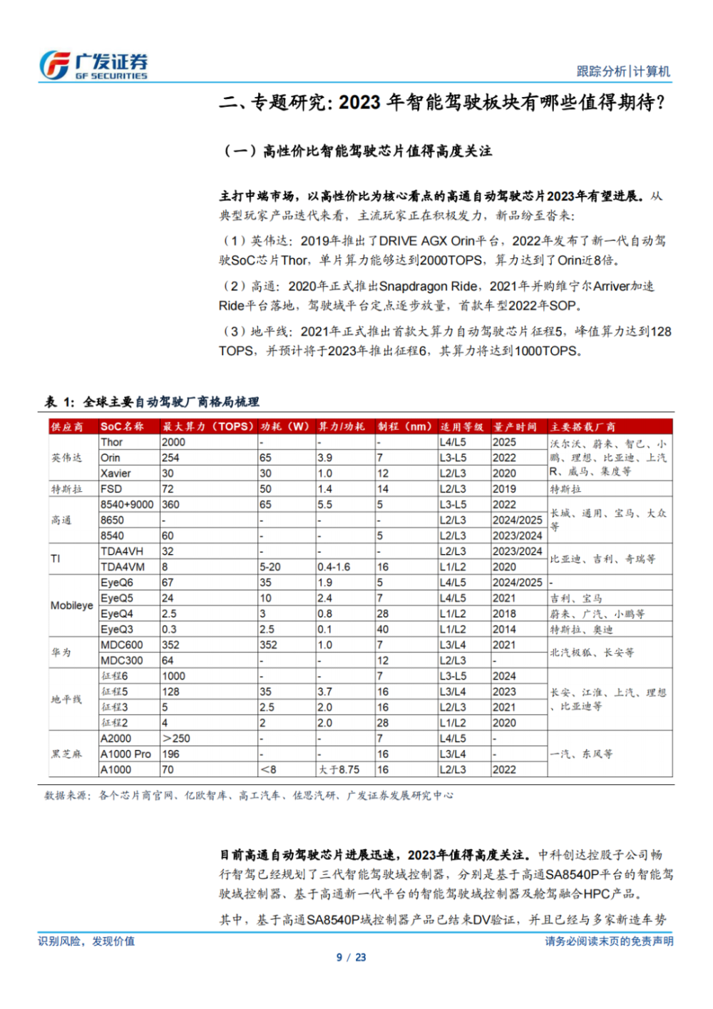 2024新奥开码结果,现况评判解释说法_定向版69.390