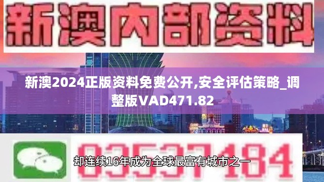新澳2024资料,专业解读评估_响应版27.610