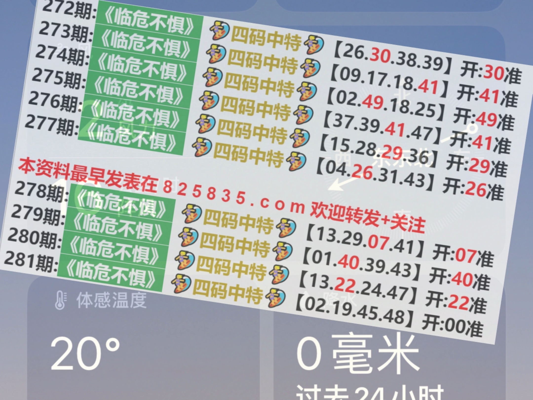 2024今晚澳门特马开什么码,标准执行具体评价_影音版5.988