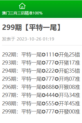 澳门三肖三码精准财神爷,精准分析实践_交互式版75.719