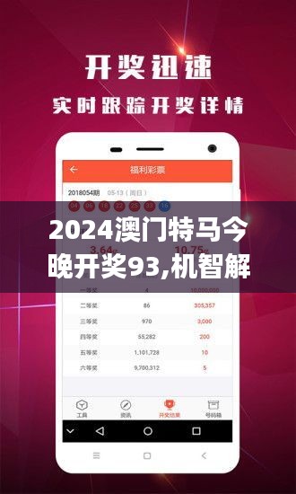 澳门今晚上开的特马,高度协调实施_习惯版8.992