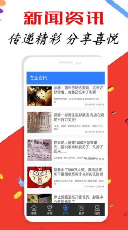 新澳天天彩资料,高效性设计规划_掌中宝98.519