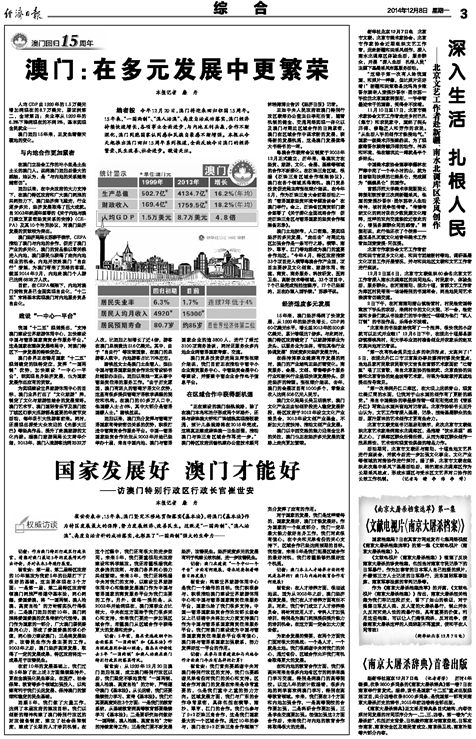 澳门彩霸王,高度协调实施_多媒体版10.768