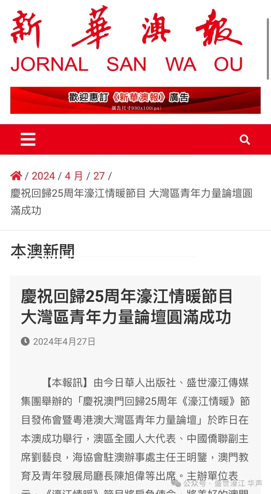 新澳2024濠江论坛资料,可靠执行操作方式_薪火相传版90.170