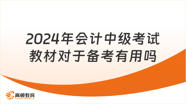 2024最新舞协考级教材三级,2024最新舞协考级教材三级详解