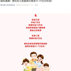 河南三胎政策最新消息与探索自然美景之旅