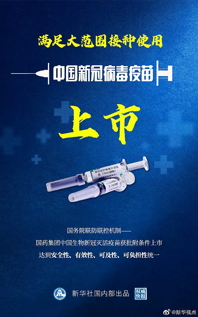 国药最新疫苗消息,国药最新疫苗消息，小巷深处的独特宝藏