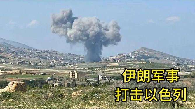 伊朗局势最新动态更新
